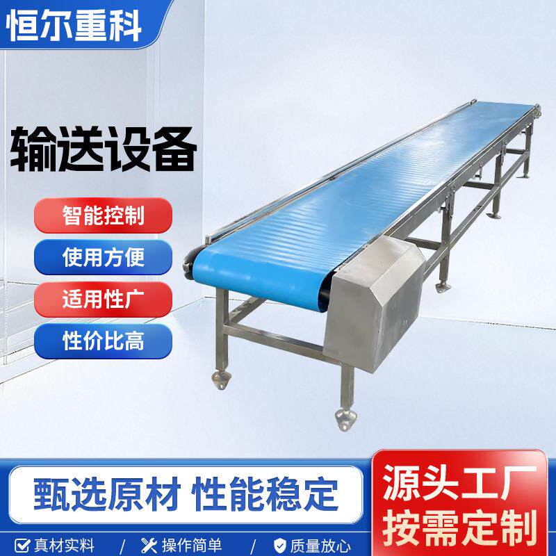 输送设备重型货物食品输送链板分拣流水线上料链板提升机输送设备