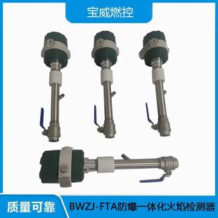 火焰探测装 116圆柱 置 171 开关量信号 功率3W 防爆一体式