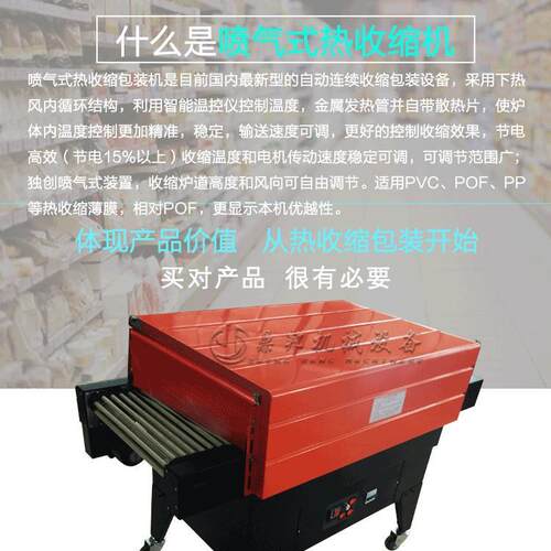 热收缩膜包装机封切机化妆品包膜机礼盒外包装热塑封膜机