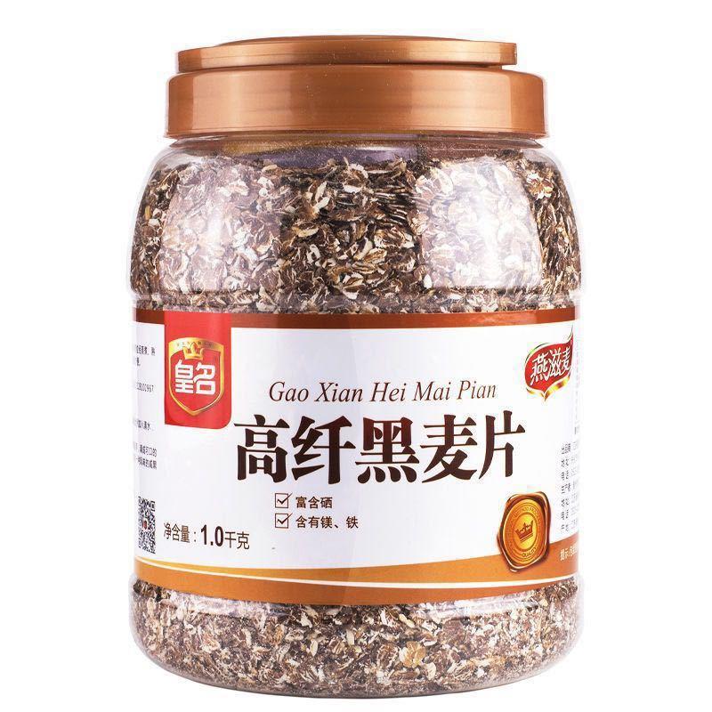 皇名燕麦片桶装1000g营养早餐免煮即食混合水果纤黑麦片餐粥
