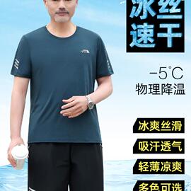 匹克企鹅中老年男装爸爸装夏季短袖短裤两件套父亲冰丝T恤中年人