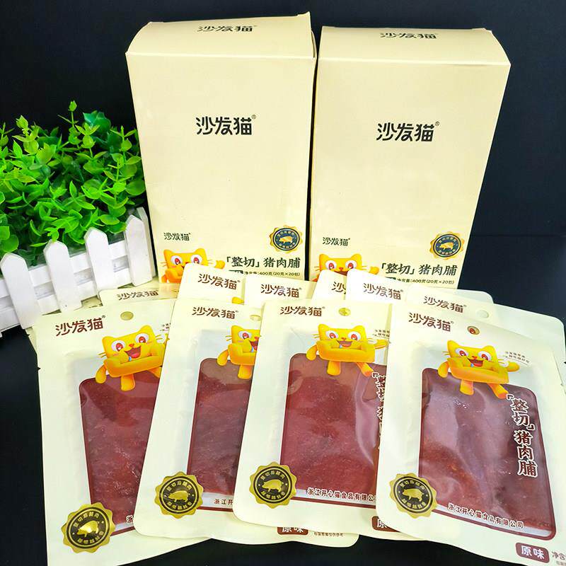 沙发猫整切猪肉脯原味肉干办公室休闲网红小零食独立包装盒装包邮