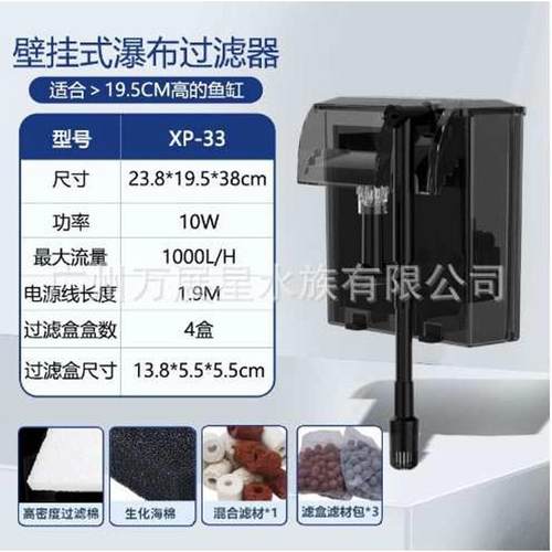 Jeneca金利佳鱼缸瀑布式壁挂式过滤器三合一净水过滤循环滴流盒