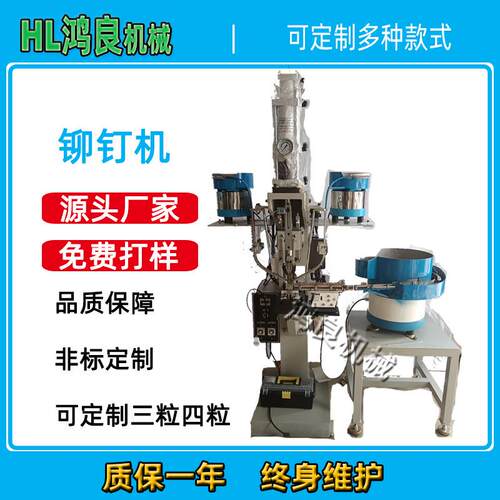 双粒气动铆钉机货架铆钉机气压两头铆钉机货架台阶钉铆钉机
