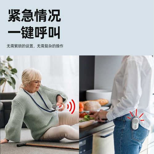 q26紧急器老人厂家无线进门铃货源呼叫门铃智能看护卓zogin