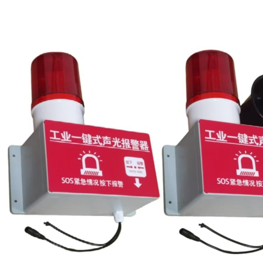 紧急无线遥控声光报警器厂家、大功率遥控声光报警,有线无线紧急