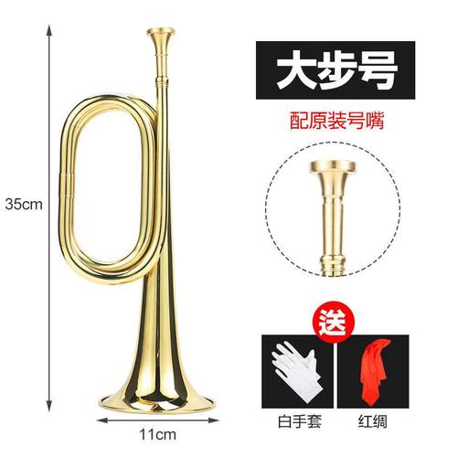 正品民族魂冲锋号器号司号小乐号鼓队大步号小结步号儿童黄铜喇叭