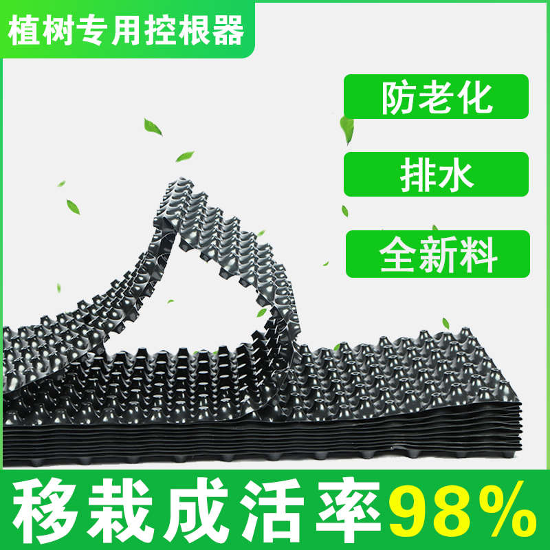 容器加厚围树板升级阻根板植树塑料代控根器育苗3排水花盆