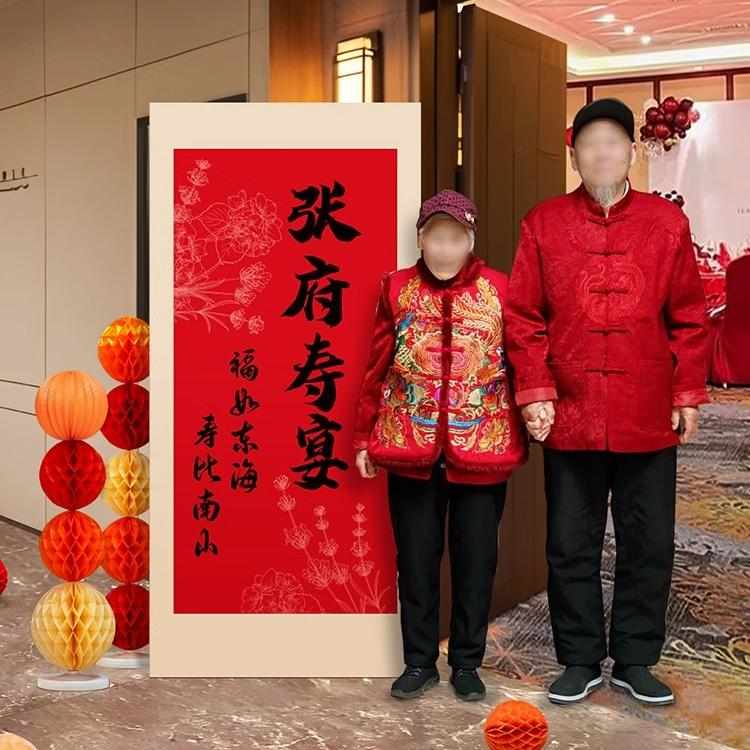 老人80大寿生日宴场景装饰布置八十岁祝寿6070气球背景墙kt板