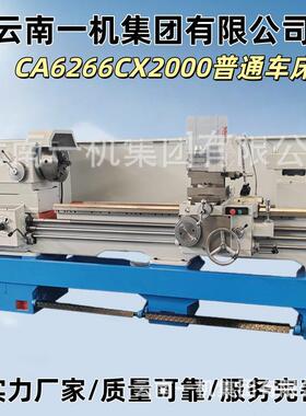 CA6266C普通车床105大孔径普通车床卧式马鞍车床导轨宽度400mm