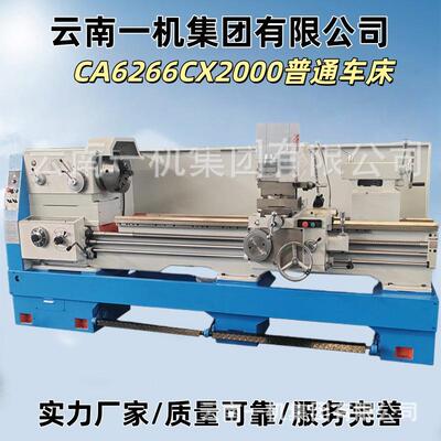 CA6266C普通车床105大孔径普通车床卧式马鞍车床导轨宽度400mm
