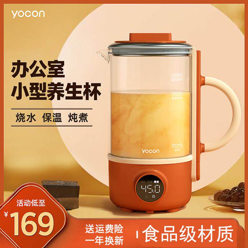 洋葱养生壶家用多功能办公室小型迷你mini煮茶器花茶杯烧水壶保温