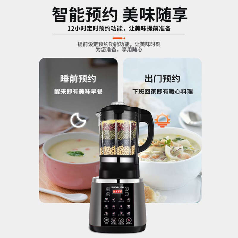 德国SUPOSR破壁机家用小型豆浆机智能加热多功能新款榨汁无渣免滤