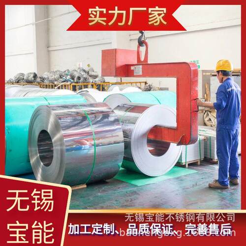 904L冷轧不锈钢带现货可定制分条大厂货源可配送到厂