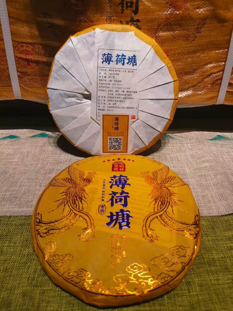 古樹薄荷塘禮盒裝！普洱生茶餅花果香豐富！濃郁度至高！ 普洱茶 BUASHOP普洱老茶