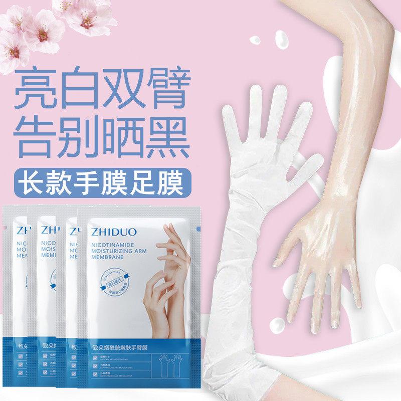正品烟酰胺嫩肤长臂加长款手膜脚膜长款腿膜保湿补水滋润手摸套装