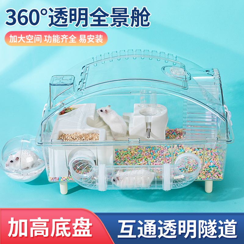 PET透明仓鼠笼基础笼景观笼仓鼠笼子用品金丝熊窝别墅单双层套餐