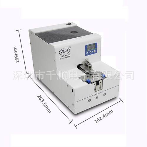 ZEDA MKS1069-C转盘螺丝供料器数显螺钉供料器送钉机M2-M6