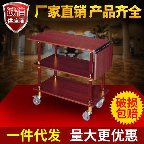 实木三层服务车酒店用品手推车餐厅酒水车餐车带轮甜品点心车