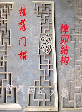 实挂落花格中式木门楣楣仿古窗垭口东阳木雕屋檐吊人美靠玄关ARH