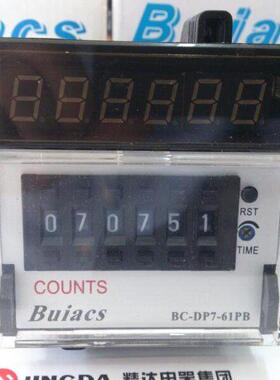 健力BUIACS 新款拨码型数显电子计数器 BC-DP7-61PB