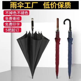 大号16骨雨伞定制图案长柄伞抗风自动商务礼品广告伞logo印字订做