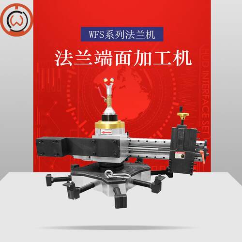 法兰修复机 密封面水线修复 法兰端面加工机 现场密封面修复设备