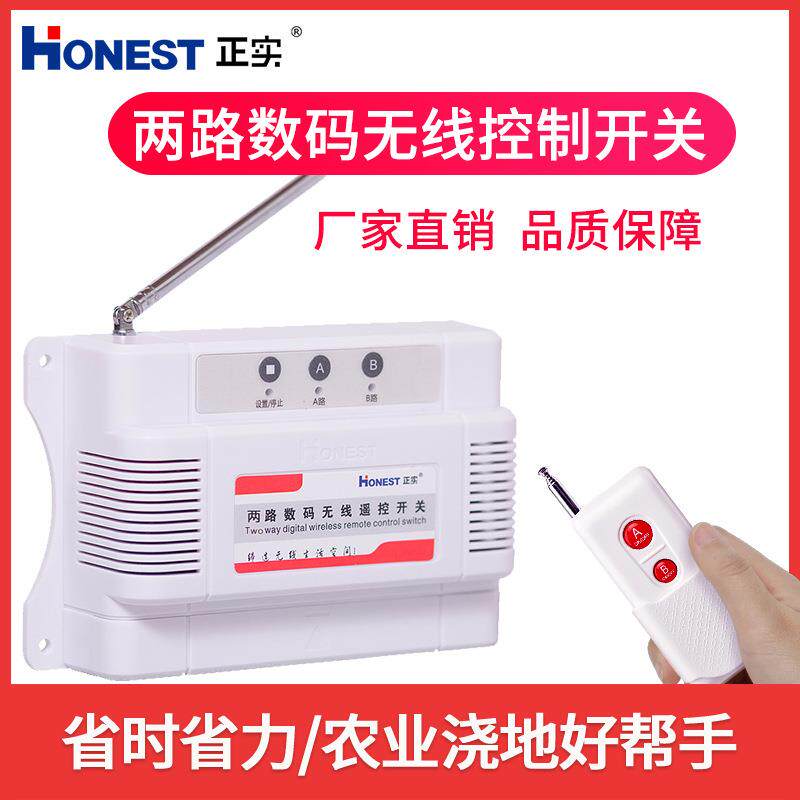 正实220V380V通用智能无线遥控开关二路远距离控制多路控制器