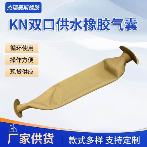 KN双口供水橡胶气囊立式管道堵水气囊波纹管闭水试验封堵气囊