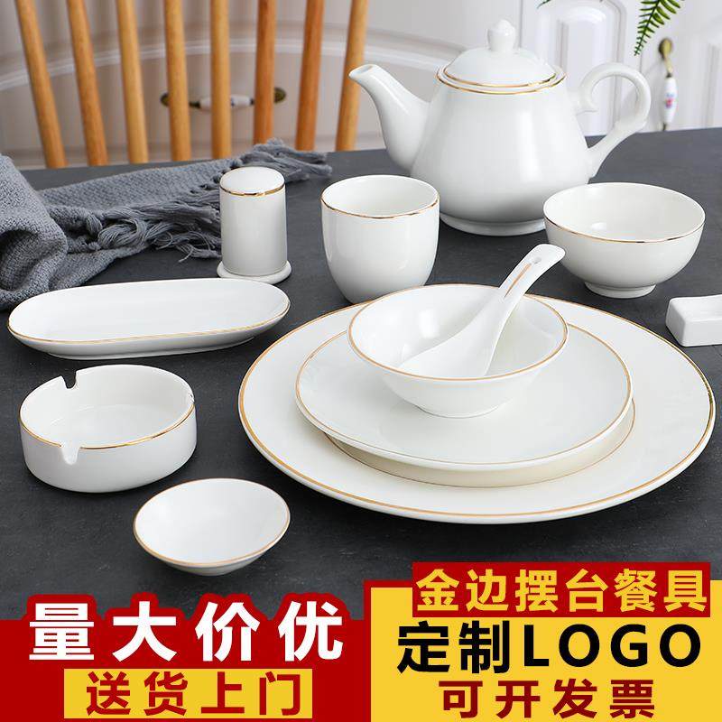 陶瓷酒店摆台餐具套组摆台四件套饭店会所饭厅高档中式包厢餐具碗,餐饮具,盘,淘宝优惠券,粉丝福利购,淘宝优惠卷