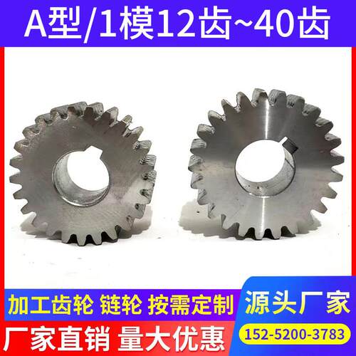 定制304不锈钢正齿轮1模12齿-40齿2模3模圆柱齿轮齿条 直齿轮