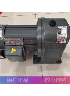 HOUSIN立卧式齿轮减速电机 GH-32 GV-28 GH-22 GV-18 生产线马达