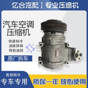 适配江淮同悦A13和悦 RS1.8悦悦宾悦瑞风2.0 S3 S5汽车空调压缩机