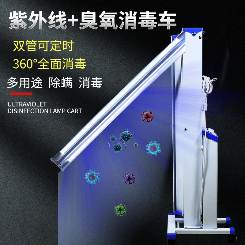 包邮紫外线 线消毒灯车幼儿园医院诊所用消毒杀菌灯车移动消毒器