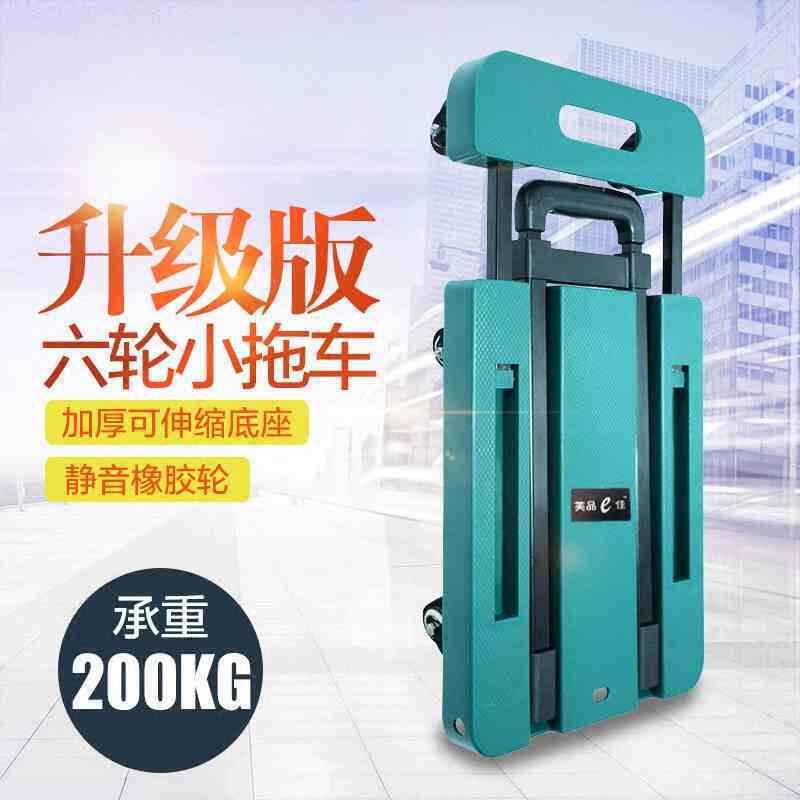 可折叠小拖车搬运车平板车拉货拉杆车手拉车行李便捷静音手推车