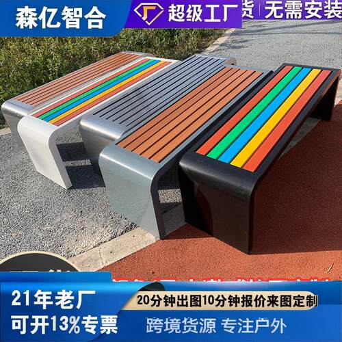 不锈钢公共座椅公园椅户外防腐塑木长椅室外长凳广场小区长条凳