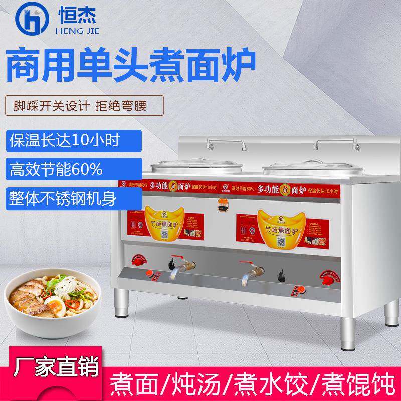 多功能煮面炉商用燃气双头节能电热/甲醇双桶汤粉炉下面机汤面炉