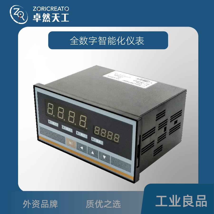 能显密闭储罐容量容积显示仪开小智型ZRCDIN液位压力测量数观察关