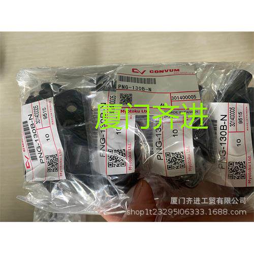 CONVUM 妙德 吸盘 PNG-116-S 全新原装