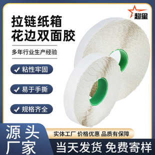 厂家直销定制飞机盒纸箱易撕强粘性双面胶彩盒大卷纸箱锯齿留边花