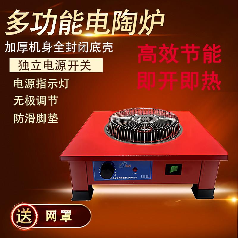 新款桌面家用多功能电陶炉客厅电炉烤火调温电暖桌子红外节能炒菜