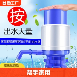 压水器桶装水手压水之帮手动压水泵抽水器纯净水，吸水器饮水器家用