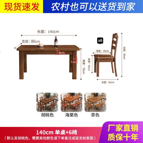 新款长形实木方桌家用中式中古风小约方简木质方型饭桌户型餐桌椅