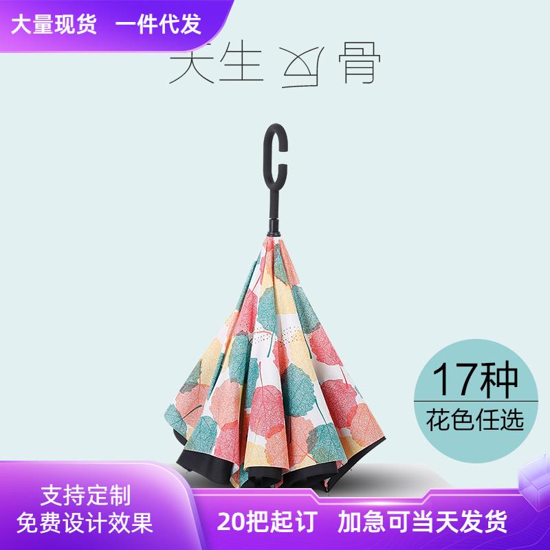 汽车长柄自动双层可站立反向雨伞免持式直柄大号双人伞男女高颜值