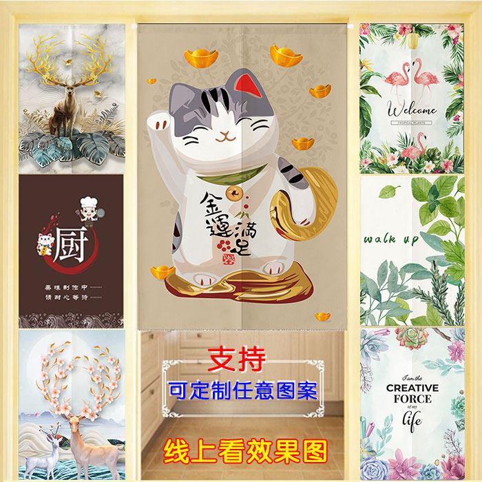 定制北欧个性门帘隔断帘布艺家用风水厨房防油烟化妆室卧室挂帘子