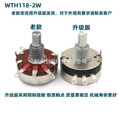 WTH118-1A 2W电位计1K4K710K22K47K100K220K470K WH118-1A WTH118