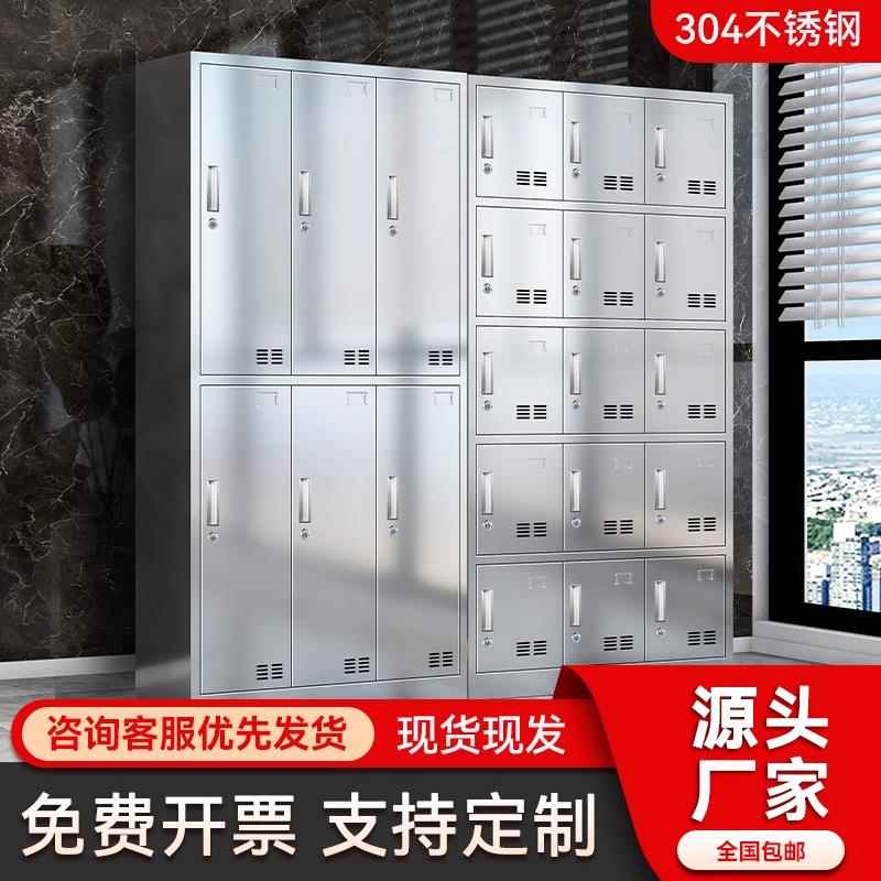 加厚304不锈钢更衣柜储物柜浴室员工多门多层衣柜多格鞋柜