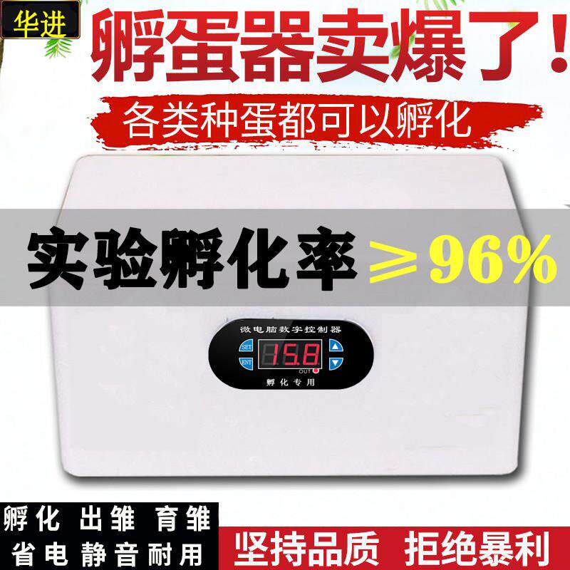 孵化器小型家用水床孵化机全自动智能迷你小鸡鸭鹅鹌鹑鸟蛋孵化箱