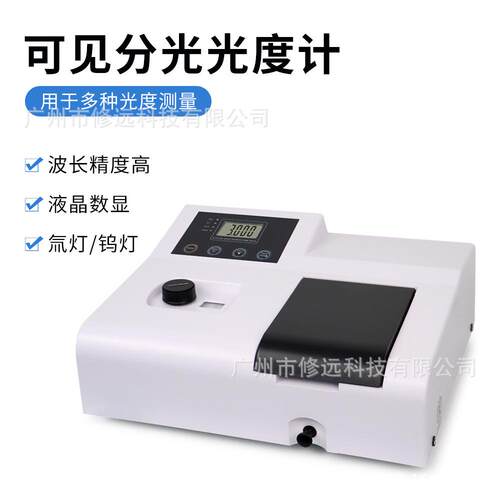 实验室紫外可见分光光计PTM004EU100UV氚灯/度钨照灯射1多种光线