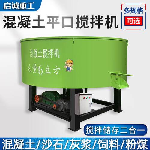 混凝土全自动立式平口搅拌机细石水泥砂浆五立方储存罐二次储料罐